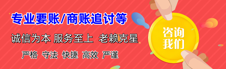 宣恩追债公司