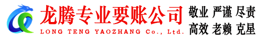 宣恩追债公司